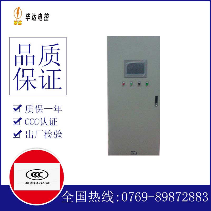 昔阳变频控制箱
