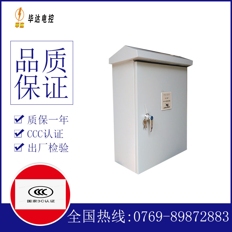 昔阳户外配电箱