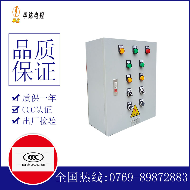 昔阳一用一备控制箱